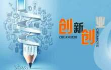 福建复制推广福厦泉自创区和自贸区两批创新举措和经验