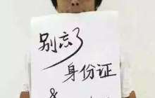 福州鼓楼7个派出所开辟绿色通道 为考试办临时身份证