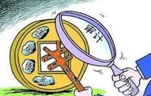 福建省全面开展扶贫资金专项检查 杜绝“跑冒滴漏”
