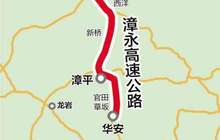 漳武高速公路南靖段开工 从永定至南靖总里程58.8公里