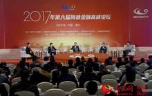 第六届海峡金融高峰论坛福州举行 人工智能金融受关注