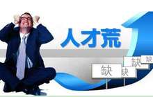 人才短缺盈利困难 券商新设营业部铺得开撑不起