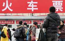 春运火车票预售时间表出炉 除夕车票1月17日起售