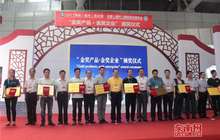 2017年渔业周•渔博会评出72家金奖企业、152个金奖产品