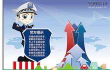 厦门反诈骗中心：白领和学生成“受骗主力”