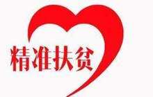 永春因户精准施策开发新路子 让贫困户稳稳地脱贫
