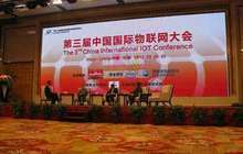 2017中国物联网大会即将举办 永久会址落地福州