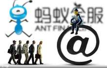 蚂蚁金服回应关闭部分用户“借呗”功能：正常调整