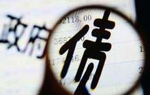 福建成功发行地方政府置换债券216.24亿元
