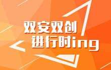 福建出台意见推进双创深入发展 提出7个方面32条政策