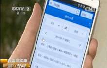 福州在全省率先实现手机代开发票支付“双通道”