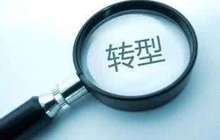 福建省对重点县市外贸转型升级采取正向激励