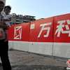 恒大与深圳地铁结盟 深铁成万科表决权最高股东