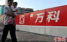 恒大与深圳地铁结盟 深铁成万科表决权最高股东