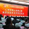 30余家“海丝”沿线国家商协会在榕签约合作