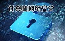 多地电脑被勒索病毒攻陷 厦门疑有学生“中招”