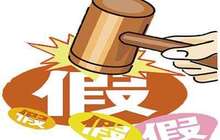 24万个淘宝疑似侵权店铺被关闭