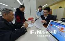 福州不断优化投资发展软环境 深化