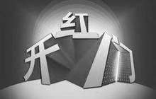 28家公司一季度业绩预增超十倍 有望实现开门红