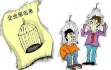 福建严防工业盐流入食盐市场 从重处罚违法企业