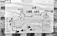 北京商家奇葩招式应对封堵开墙打洞：手绘引导图