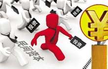 前两月福建全省民间投资同比增长21.7%