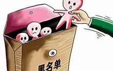 线上线下商品价差大 中消协呼吁落实黑名单制度