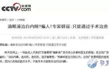 模糊处理打擦边球 医药“神广告”靠啥伎俩迷惑人心