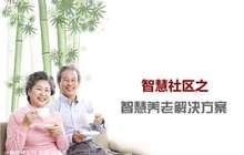 福建培育和创新社区养老服务模式:有一种幸福叫家门口养老