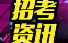 厦门中考成绩和九科等级位次公布 今年各科成绩一片“涨声”