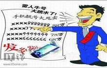 手机吉祥号终身捆绑最低消费 是否侵害消费者选择权