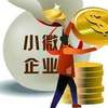 福建省发布中小微企业综合金融服务试点方案