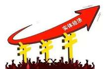 新经济常态下，双轮驱动如何提振龙岩实体经济？
