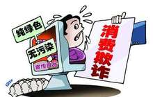 食品欺诈问题突出：虚标绿色有机、调配饮料变鲜榨