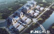 福建省精准医学产业创新中心在福州滨海新城动工