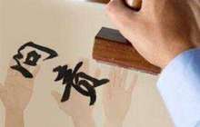 泉州脱贫攻坚实施问责机制 5方面28种情形将被问责