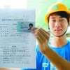 福州房建项目将推行劳务实名制 保障企业和农民工合法权益