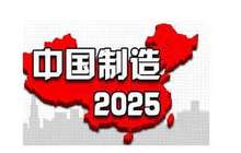 泉州已获批“中国制造2025”试点示范城市