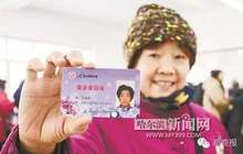 福州地铁推老年人乘车优待措施 推广使用敬老卡