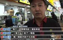 饿了么强制设立推广费名目 商家称属于典型欺诈性质