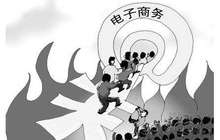 福建省电商发展指数居全国前列 与北上广同属先导省份