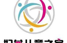 福建省妇女儿童工作会议召开 切实保障妇女儿童权益