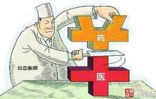 医药分开倒逼医院门诊药房改革