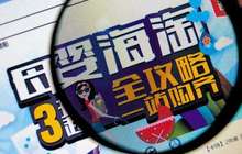 中消协：“海淘”商品涉嫌仿冒较多