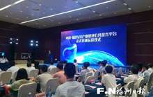 中国·福建VR产业基地公共服务平台开通 位于滨海新城