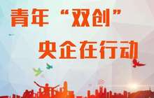 我国今年将打造“双创”升级版