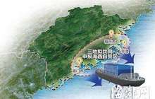 福州片区再推12项创新举措 累计数量全省第一