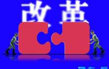 福建出台省与市县财政事权和支出责任划分改革实施方案