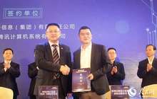 首届数字中国建设峰会福建数字经济产业合作专场签约百亿