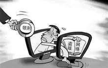 福建省启动“剑网2017”专项行动 打击网络侵权盗版